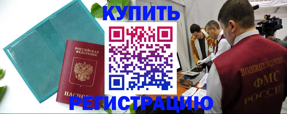временная регистрация в Верхнем Уфалее