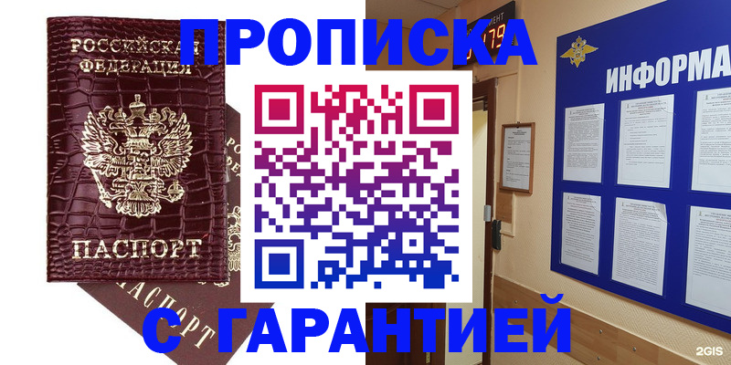 прописка для школы в Верхнем Уфалее