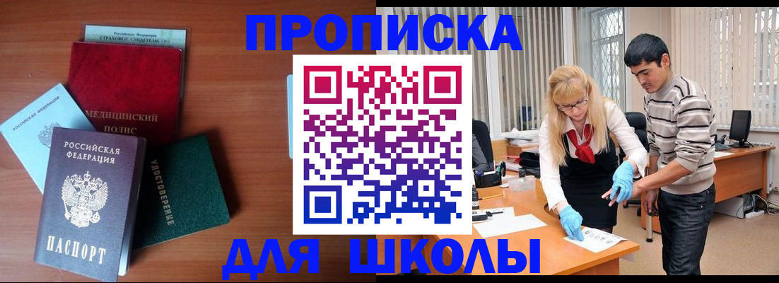 купить прописку в Верхнем Уфалее